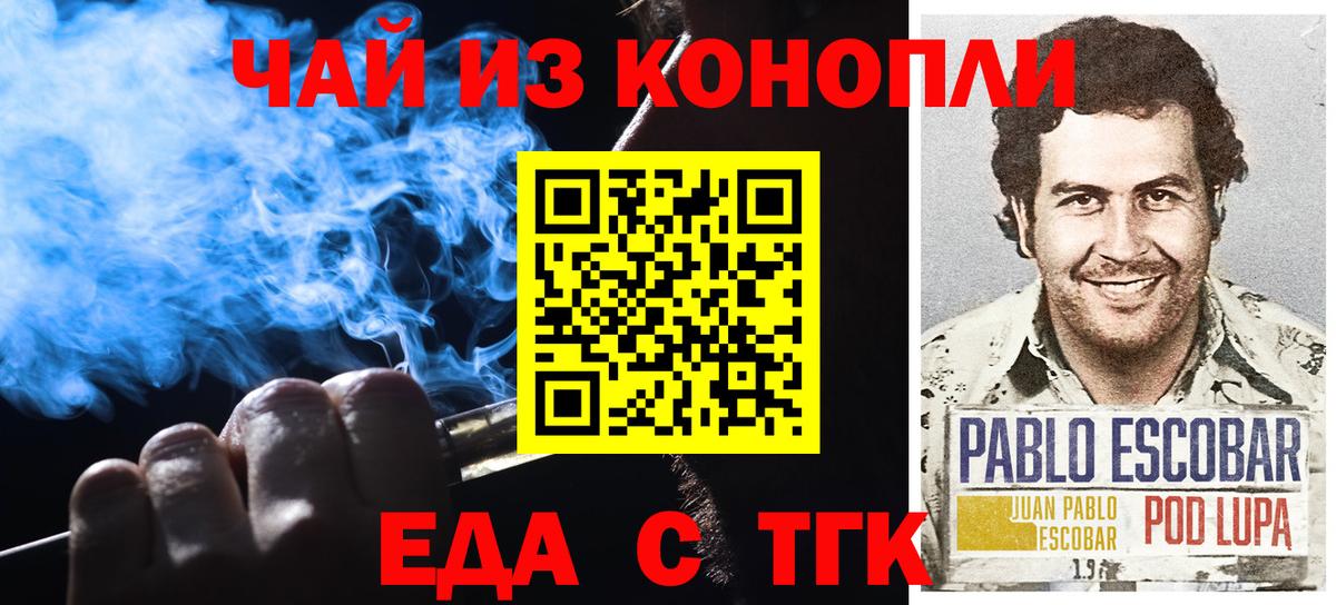 Печенье с ТГК конопля  Вход с VPN  Кимовск 