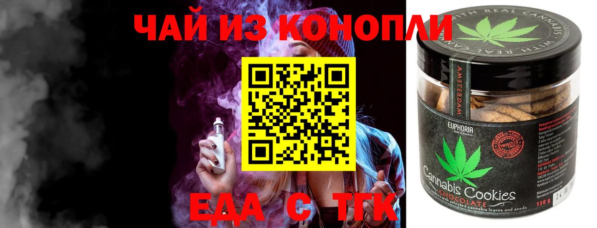 Печенье с ТГК марихуана Кимовск
