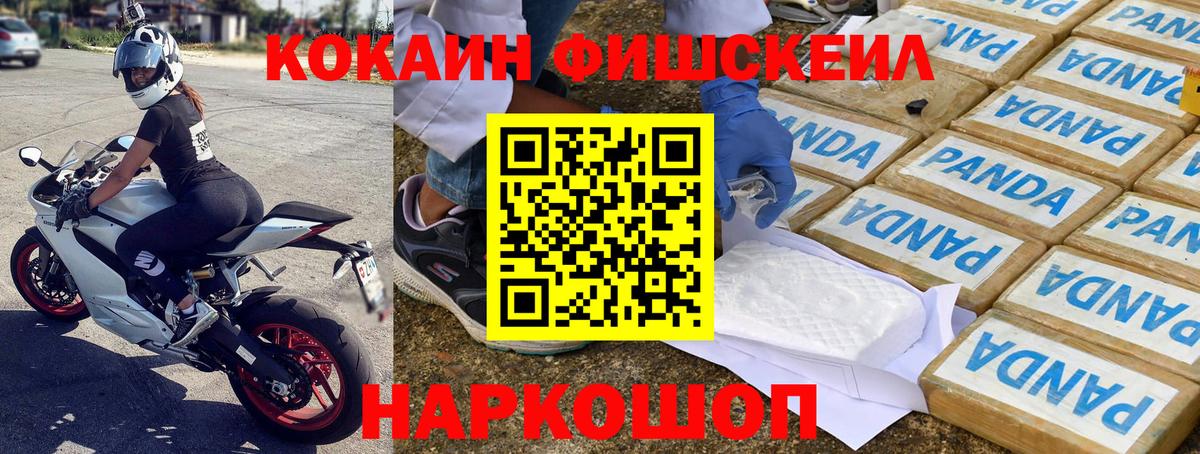 КОКАИН VHQ Кимовск
