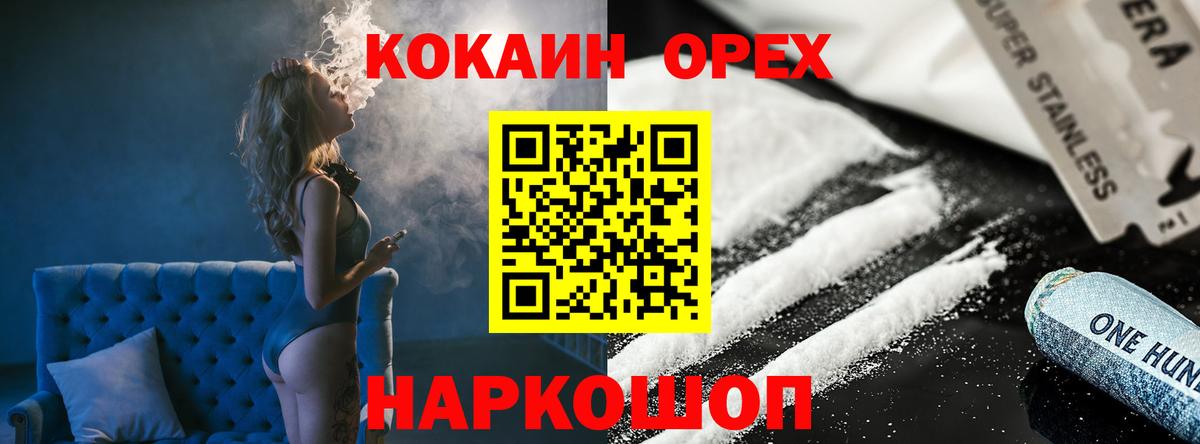 COCAIN VHQ  Вход с VPN  COCAIN Колумбийский  Кимовск 