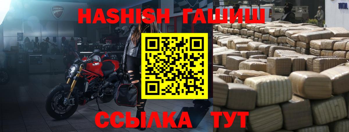 ГАШ  Вход с VPN  ГАШ Изолятор  Кимовск  Гашиш AMNESIA HAZE 