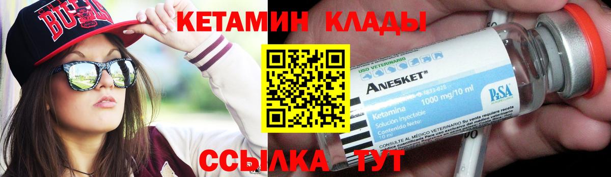 Кетамин ketamine Кимовск