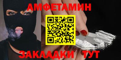 амфетамин Краснознаменск