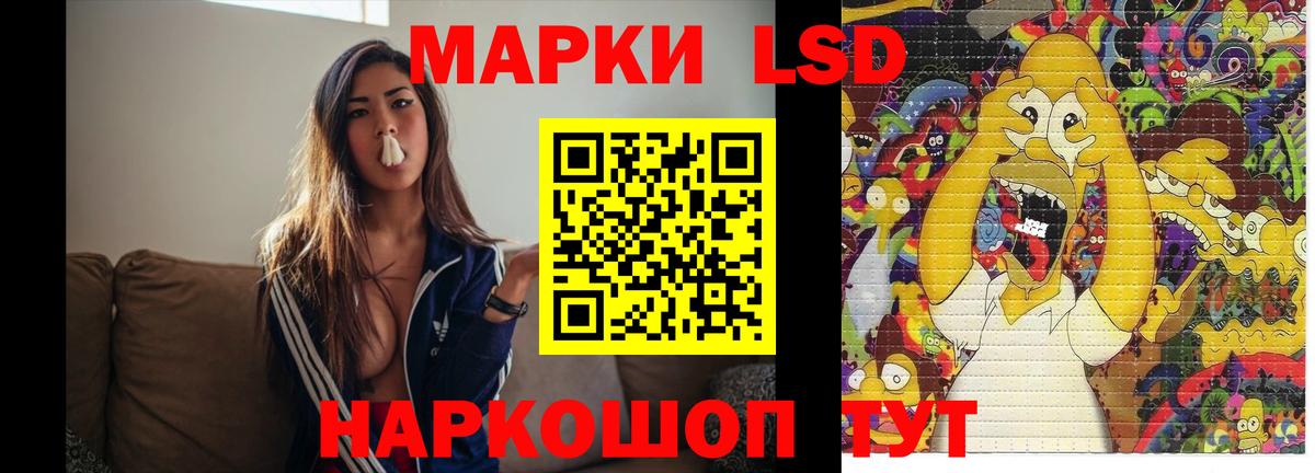 Лсд 25 экстази ecstasy Кимовск