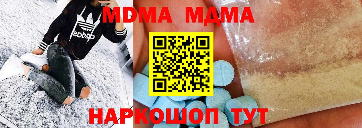 MDMA Molly  Вход с VPN  Кимовск 