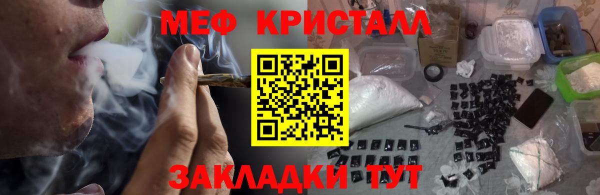 МЯУ-МЯУ мука  МЕГА зеркало  Кимовск  Вход с VPN  Меф 