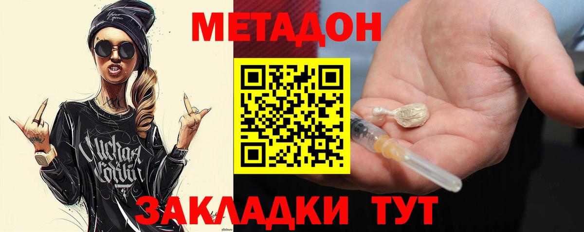 Метадон VHQ  Вход с VPN  Кимовск 