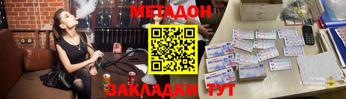 МЕТАДОН мёд Кимовск