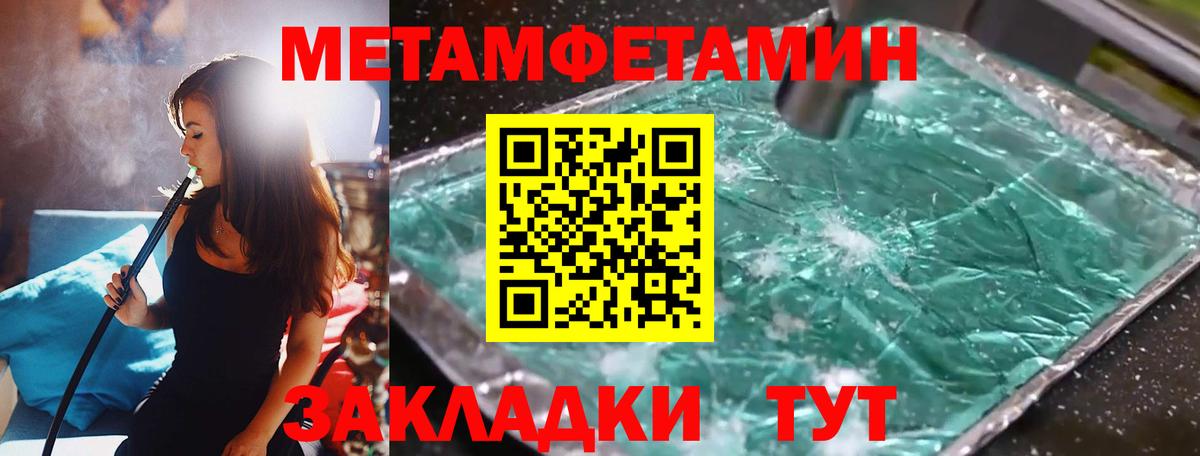 Кимовск  МЕТАМФЕТАМИН витя  Вход с VPN 