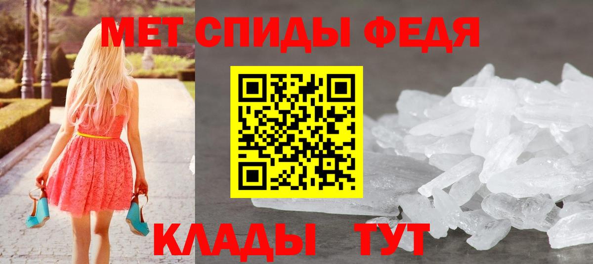 Метамфетамин пудра Кимовск